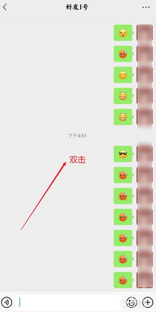 微信滑动屏幕
