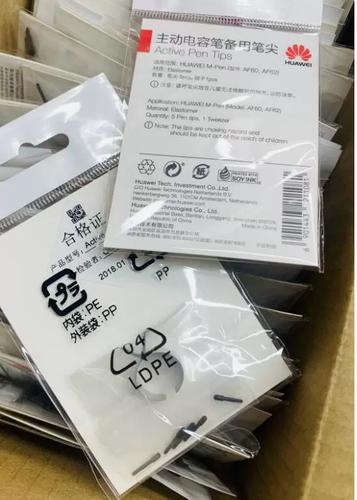 华为手写笔笔头截图