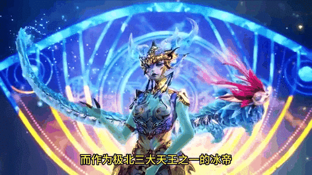 斗罗之极致冰皇图标