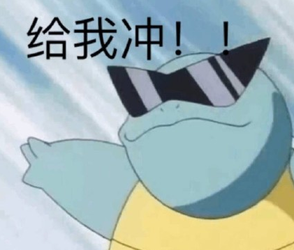 我就是个铁憨憨缩略图