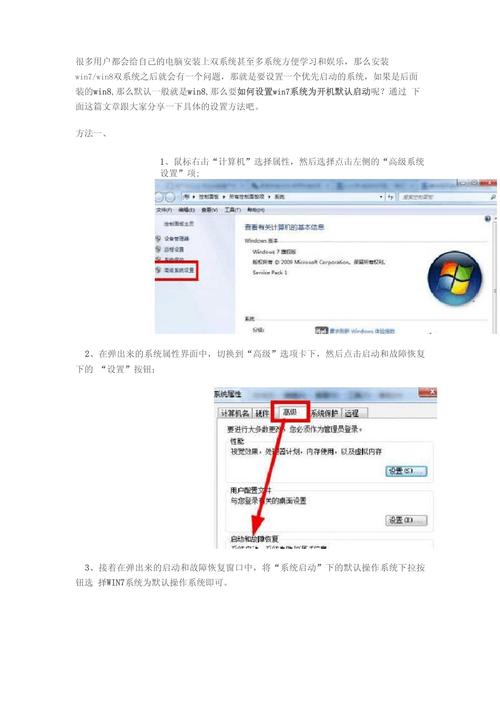 双系统怎么默认启动win10缩略图