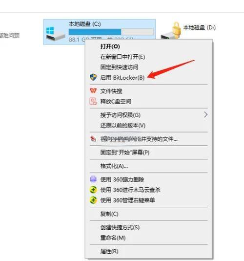 怎样给d盘设置密码