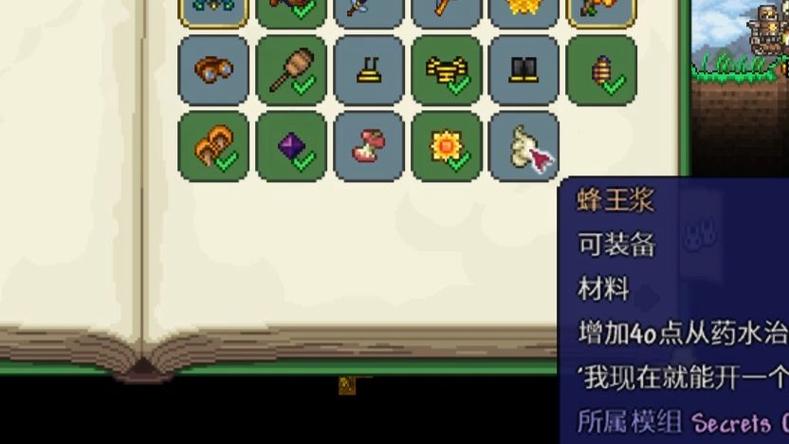 泰拉瑞亚1.3怎么刷物品