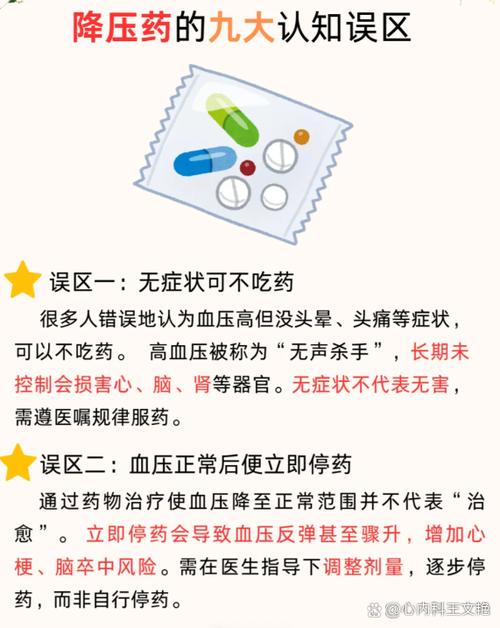 降压药一旦吃了还能停吗