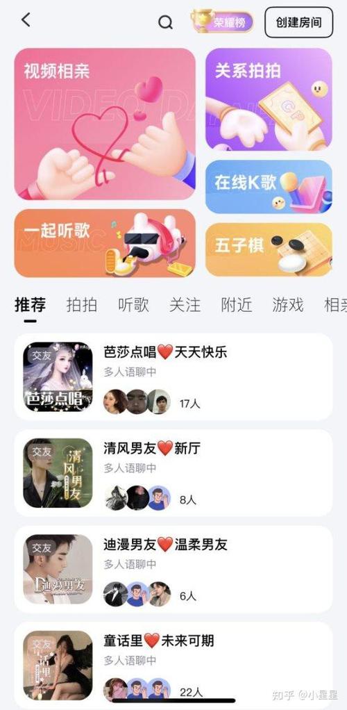 他趣app怎么聊天