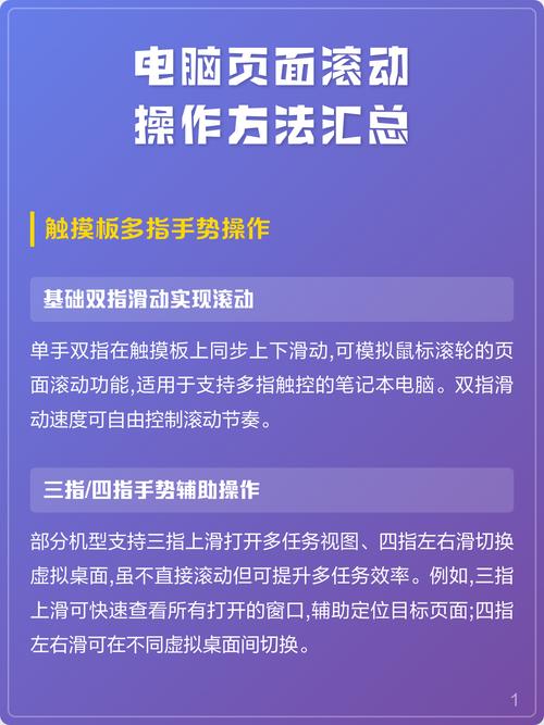 电脑屏幕自动上下滚动怎么办