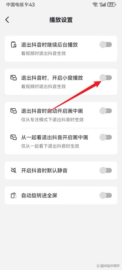 怎样把抖音放到桌面上缩略图