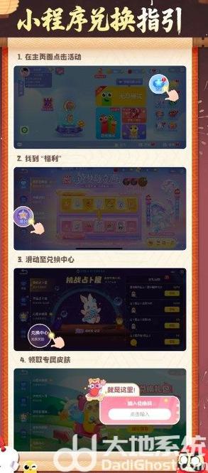 贪吃蛇无尽大作战兑换码在哪里