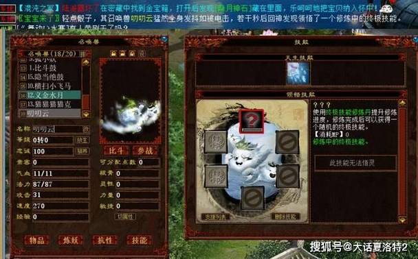 魂一可以洗点吗缩略图