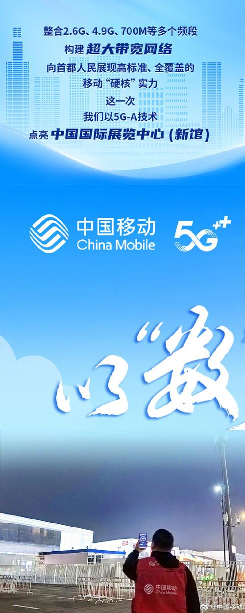 上海移动我和你