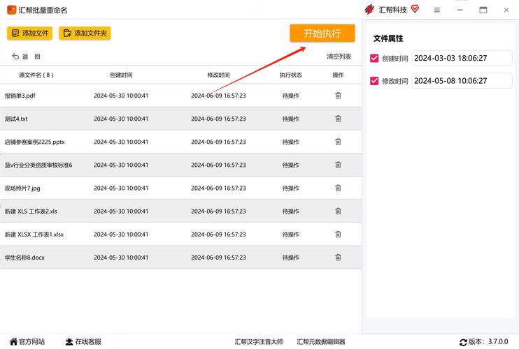 文件发给别人能看见修改时间截图