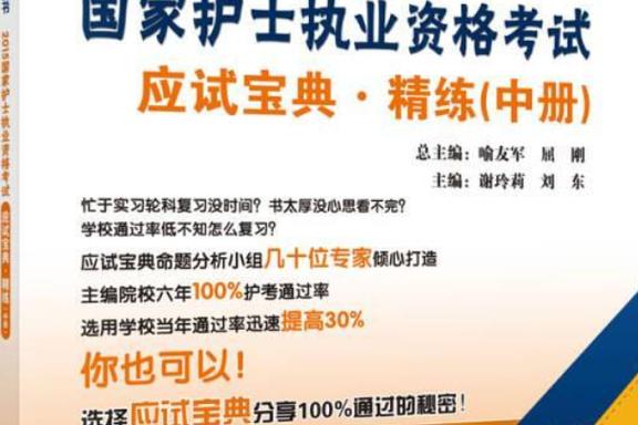 护士资格证注册体检表免费下载