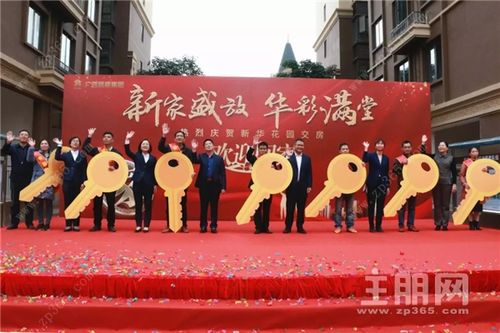 南宁福满花园交房时间截图