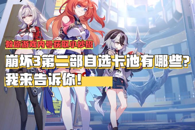 崩坏3重复的s女武神有多少碎片