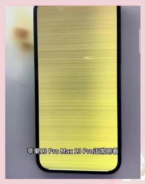 手机突然黄屏怎么解决图标