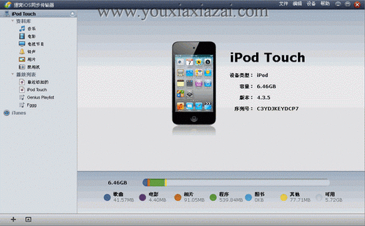 苹果ipad12pro图标