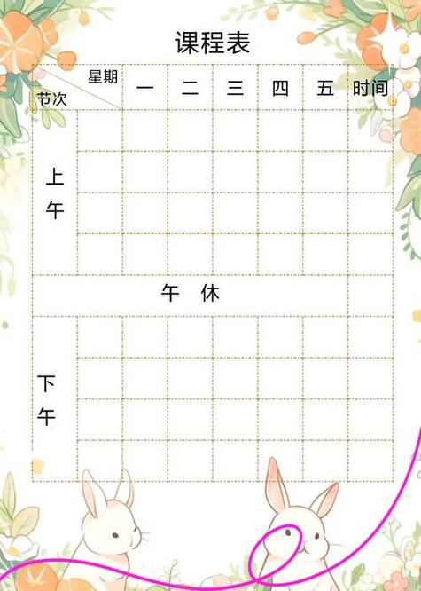 课程格子和超级课程表哪个好用