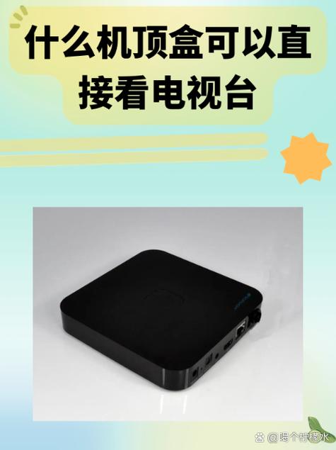 一个电视盒子能带几个电视