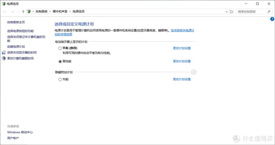 lenovo节电模式