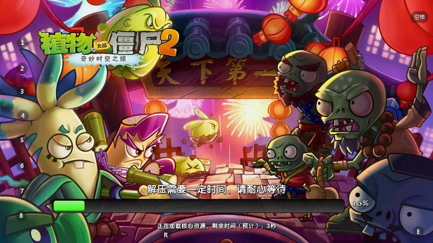 植物大战僵尸二所有版本下载图标