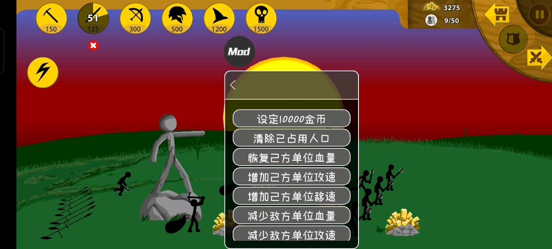 火柴人战争MK(双修改器)