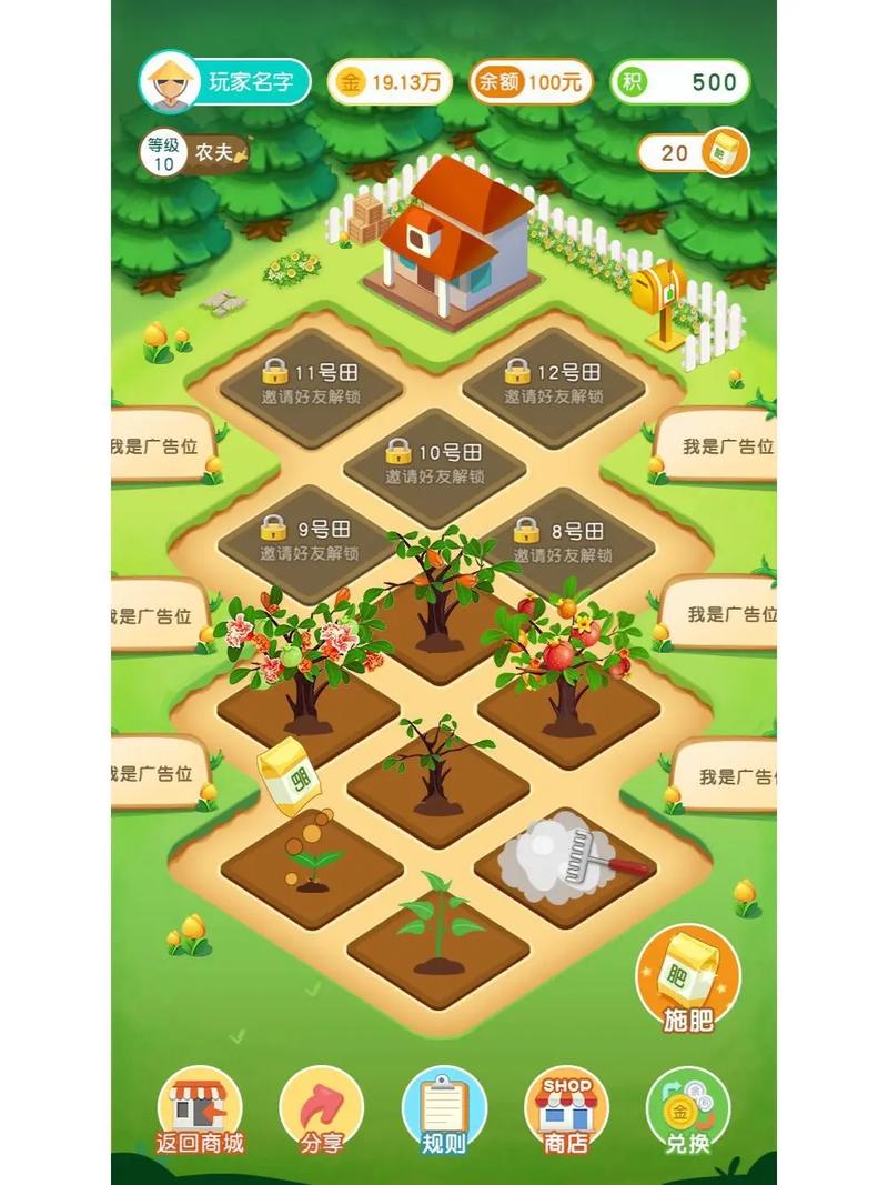 拼多多农场第九块地
