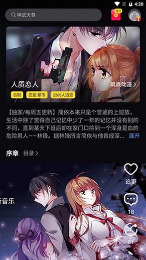 漫画搜索引擎app