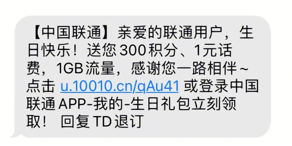 联通短信中心号码查询