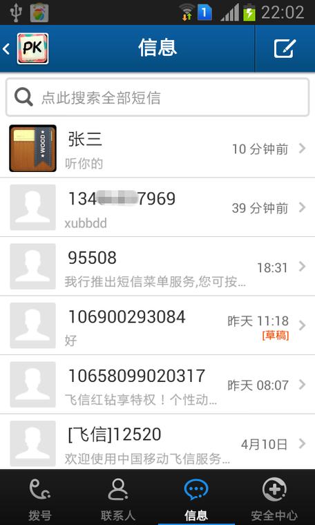 电话本通讯录图标