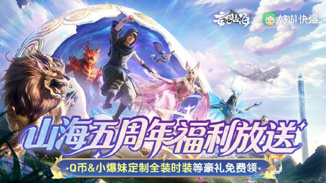 妄想山海模拟器显示内存不足图标