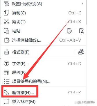 超链接怎么做?