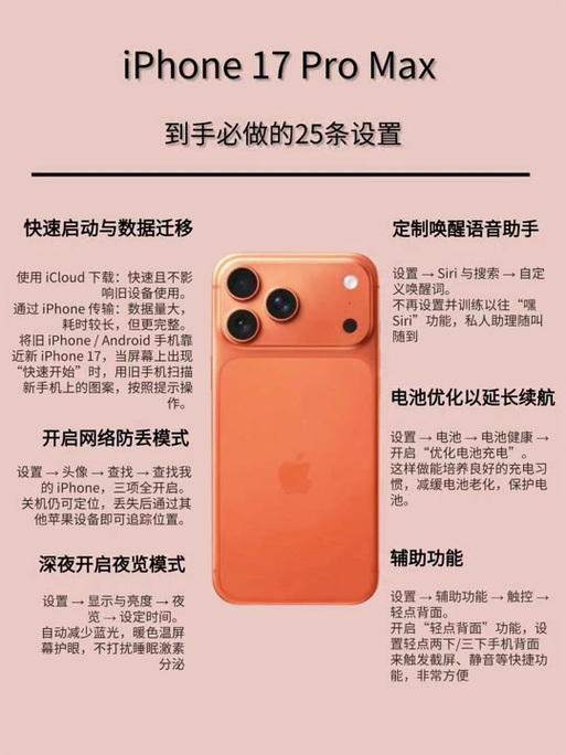 苹果17promax按键音怎么取消缩略图