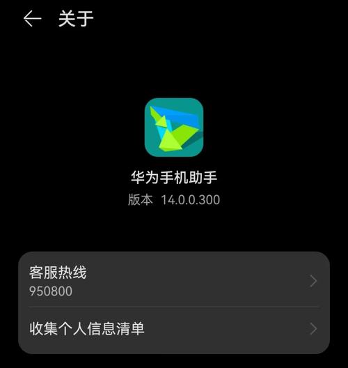 华为怎么关闭上滑进入