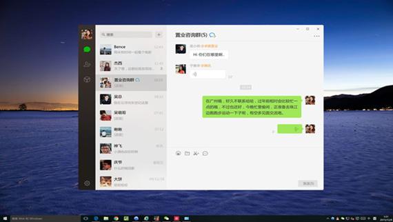 微信模拟器网页版缩略图