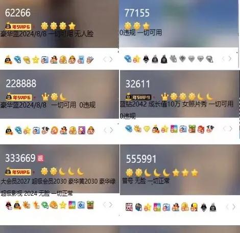 qq号码估价查询系统