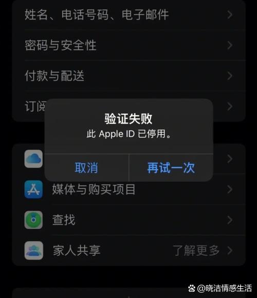id账号已停用怎么办图标