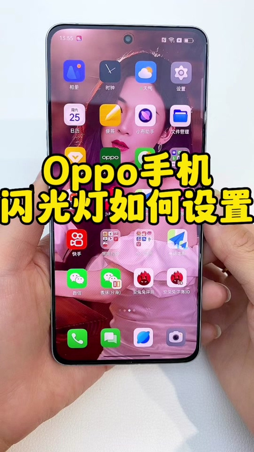oppo闪光灯如何设置