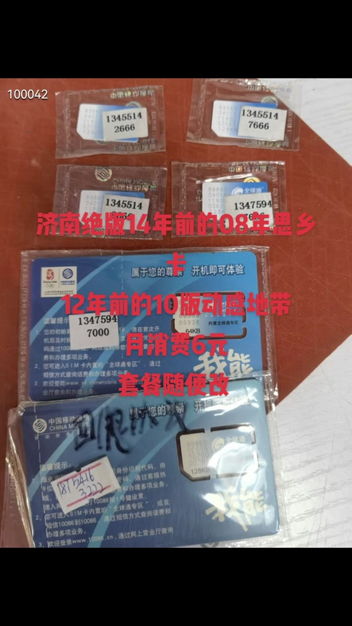 中国移动神州行畅听卡套餐介绍