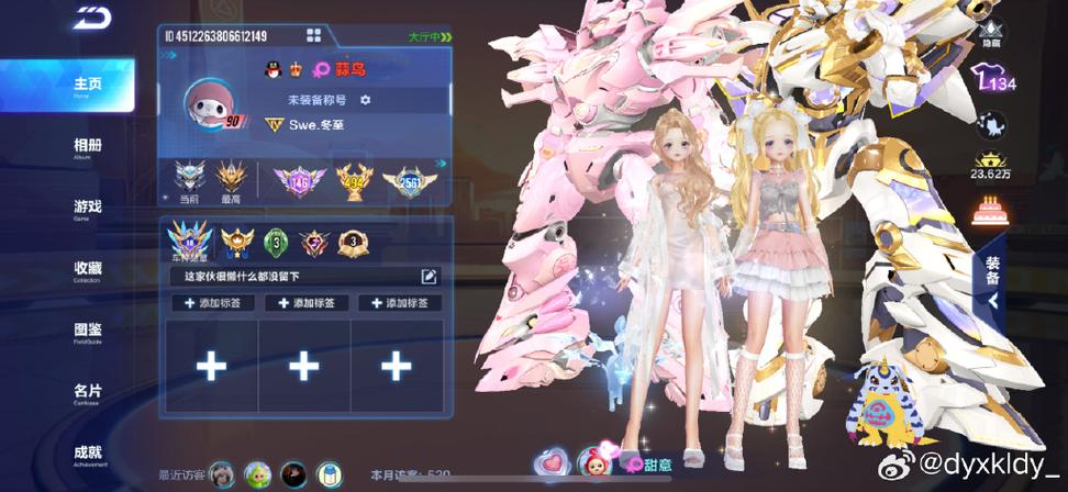 qq飞车处cp亲密度要多少缩略图