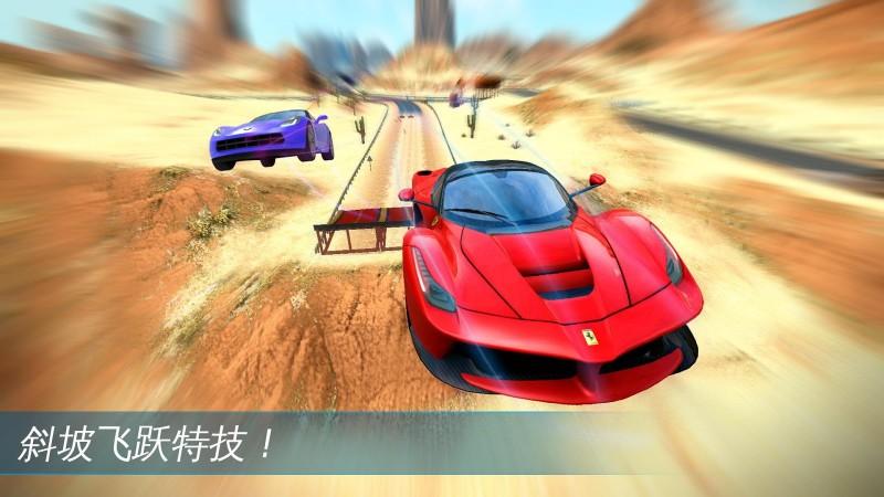 狂野飙车极速狂飙