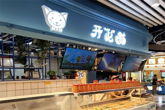 开心猫冷锅串串加盟费