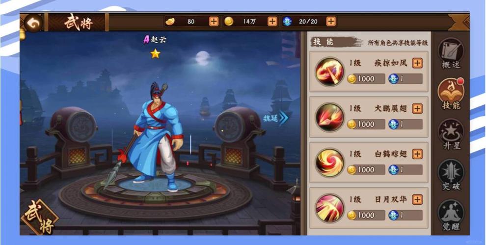 三国志战记2游戏玩法