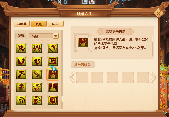 进击必杀截图