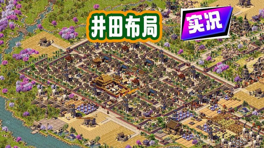 龙之崛起农田布局