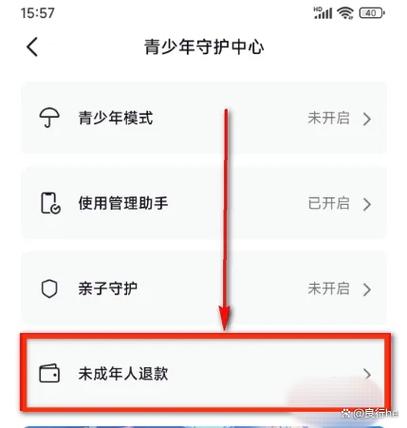 未成年退款后悔了可以取消吗