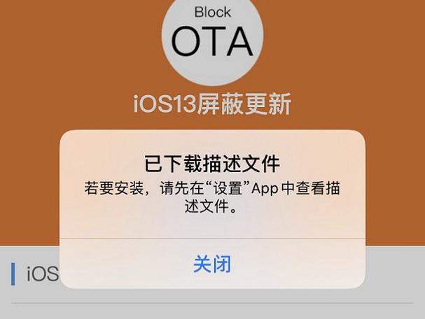 otablock描述文件
