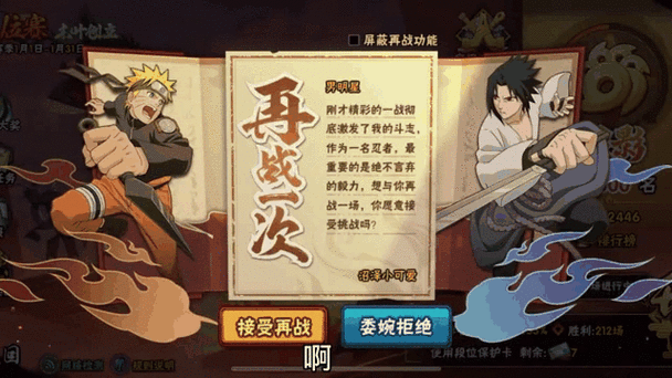 火影再战表情图