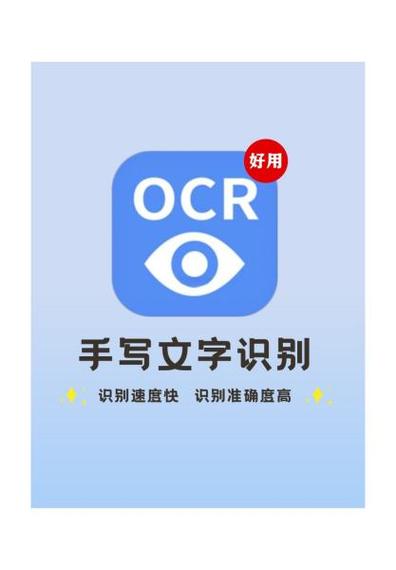 扫一扫识别字体