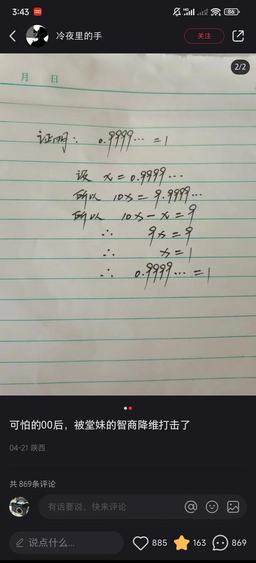 0.9的9循环等于1吗游戏截图
