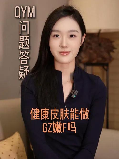 女人Ym是什么意思图标
